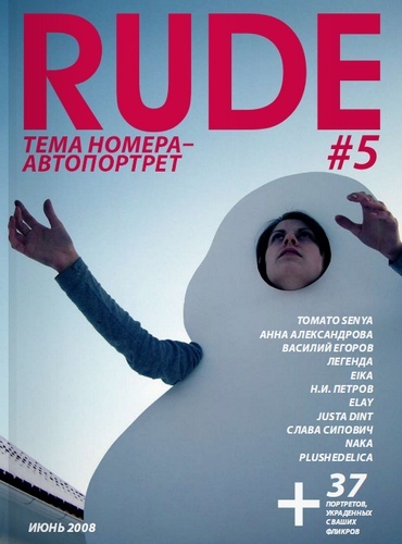 Rude #5 ( 2008)